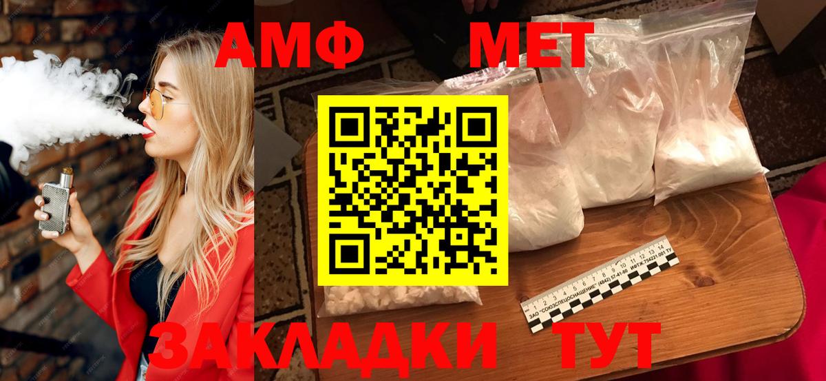 Амфетамин Розовый Светлоград