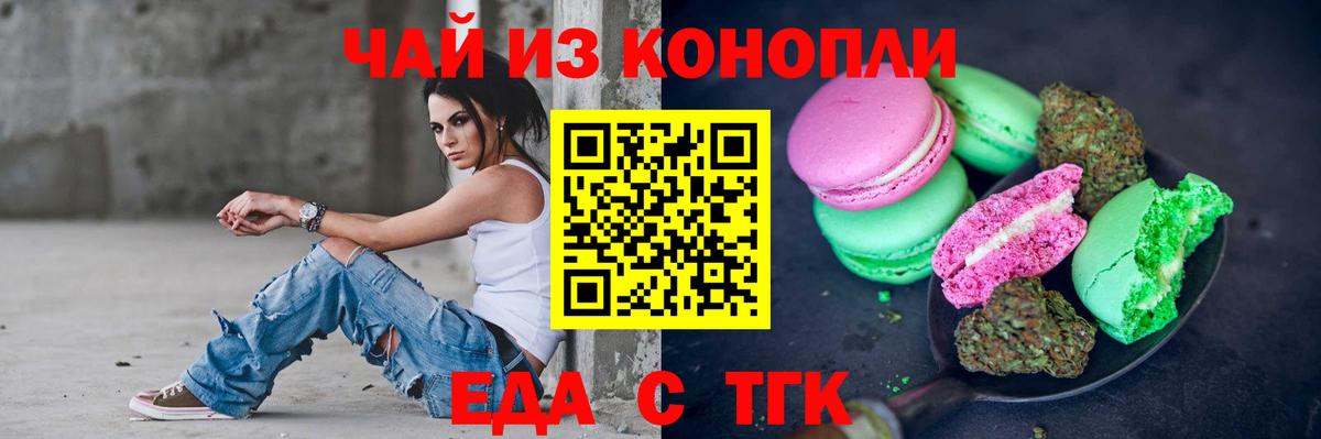 Cannafood конопля  Вход с VPN  Светлоград 