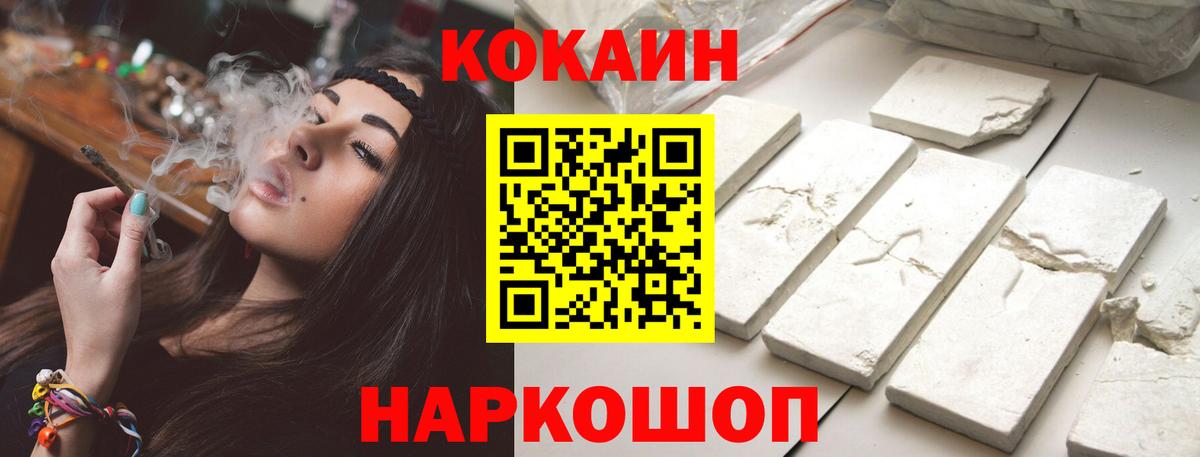 COCAIN 99%  Вход с VPN  Светлоград 