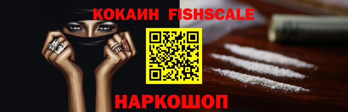 КОКАИН 99% Светлоград