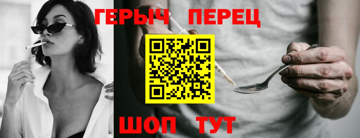 Светлоград  ГЕРОИН Афган  Вход с VPN 