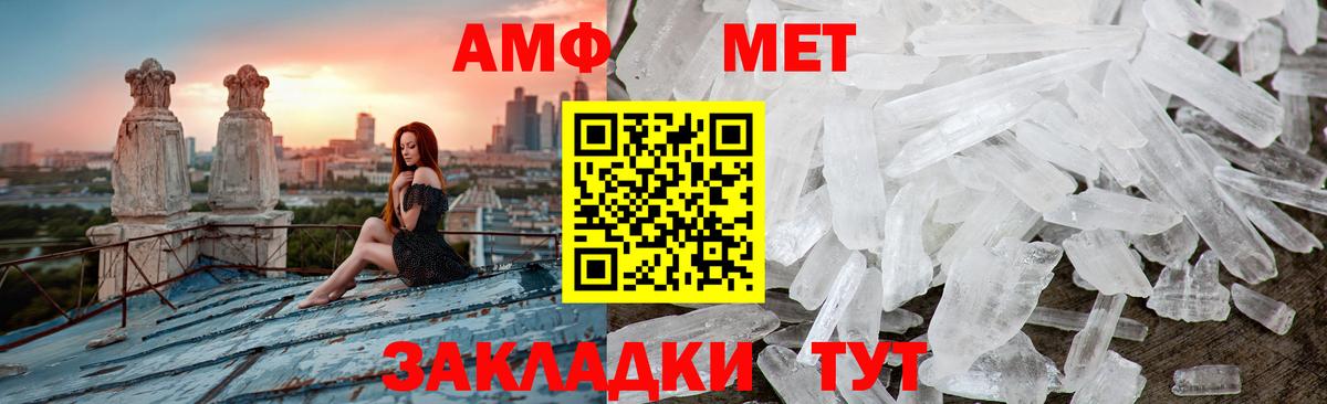 Метамфетамин кристалл  Вход с VPN  Метамфетамин  Метамфетамин кристалл  Светлоград 