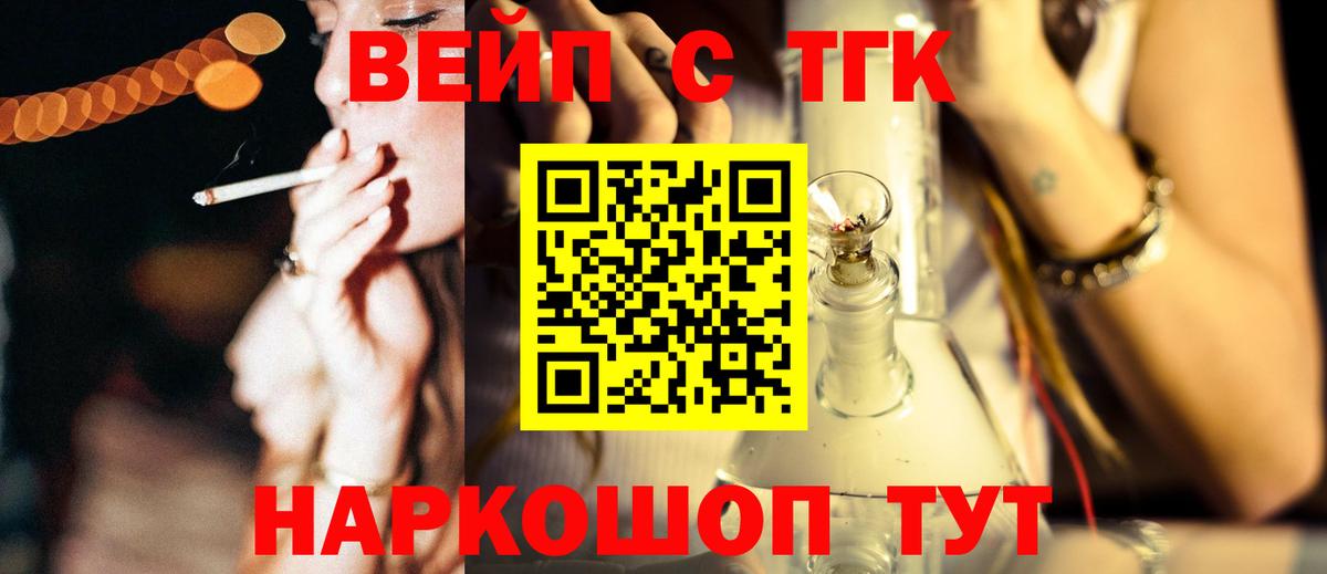 Дистиллят ТГК THC oil Светлоград