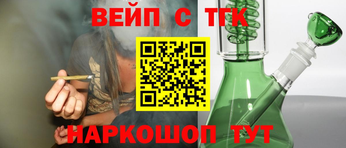 Светлоград  Дистиллят ТГК жижа  Вход с VPN 