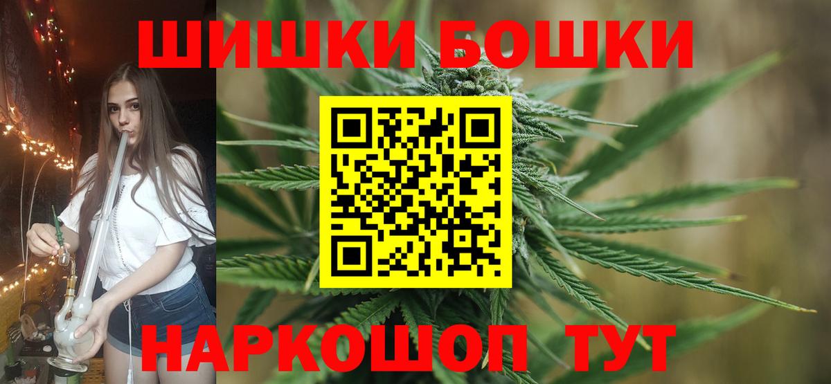 Бошки Шишки OG Kush  Вход с VPN  Светлоград  Канабис планчик 